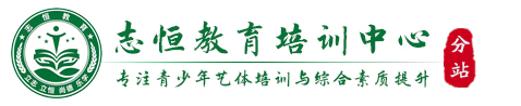 贵阳叛逆小孩教育学校